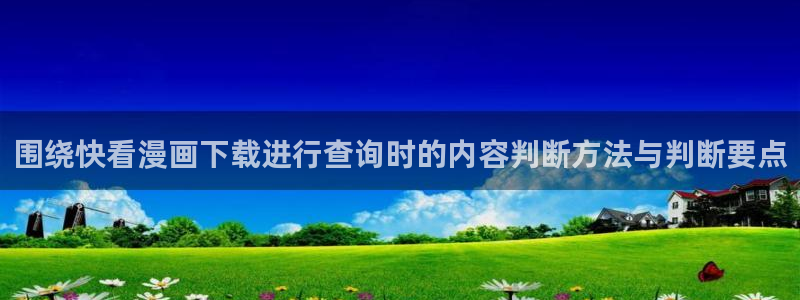漫画推荐榜