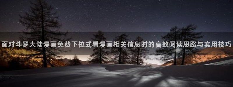 无尽漫画